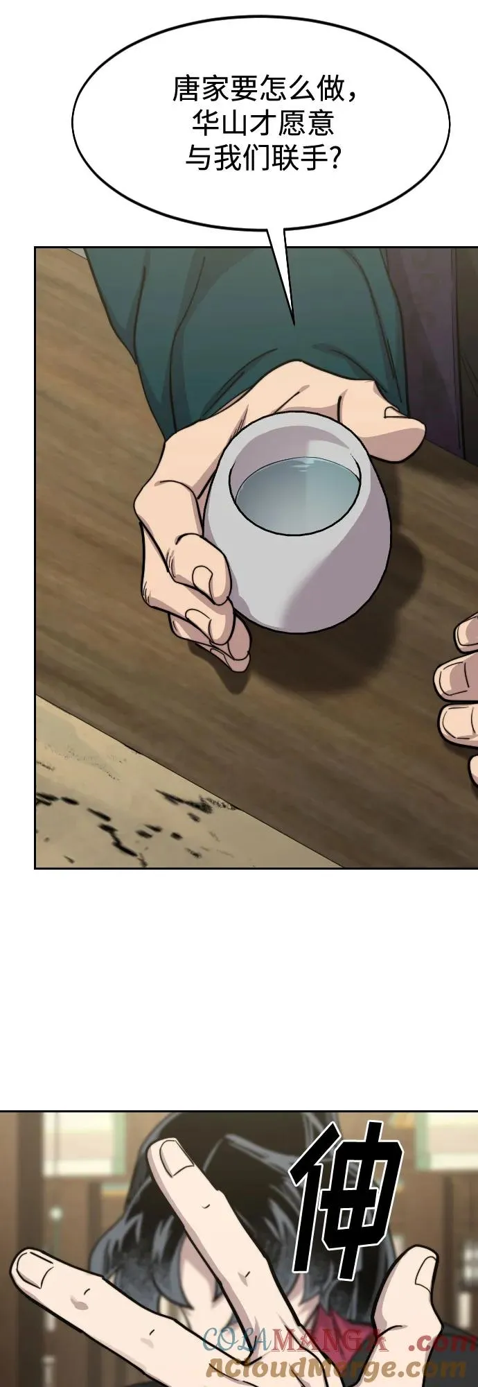 第138话 第7页