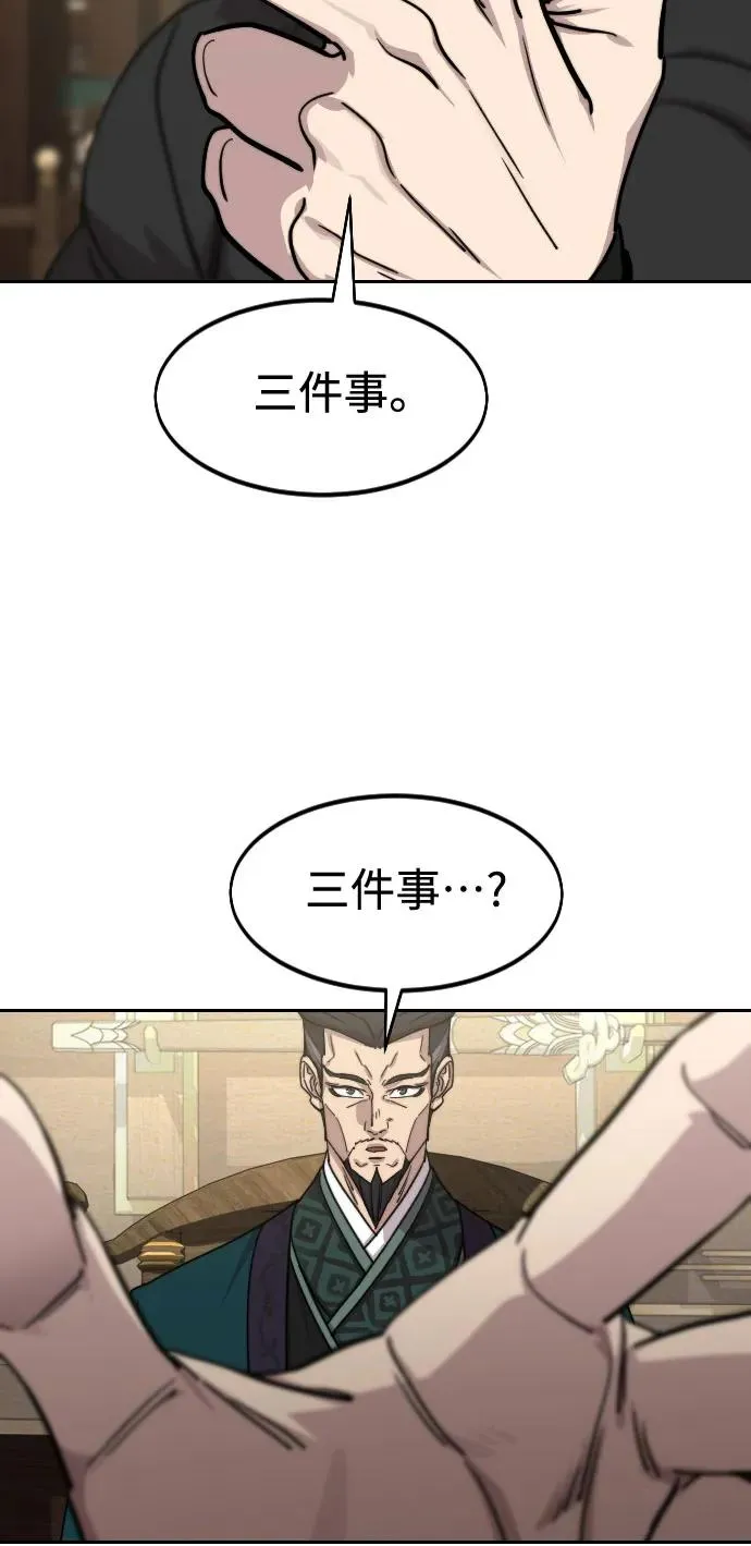第138话 第8页