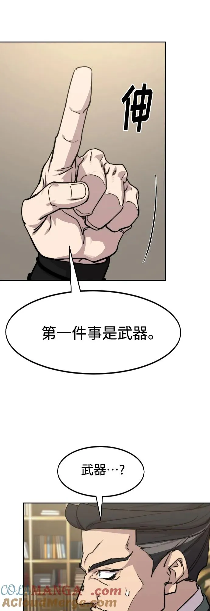 第138话 第10页