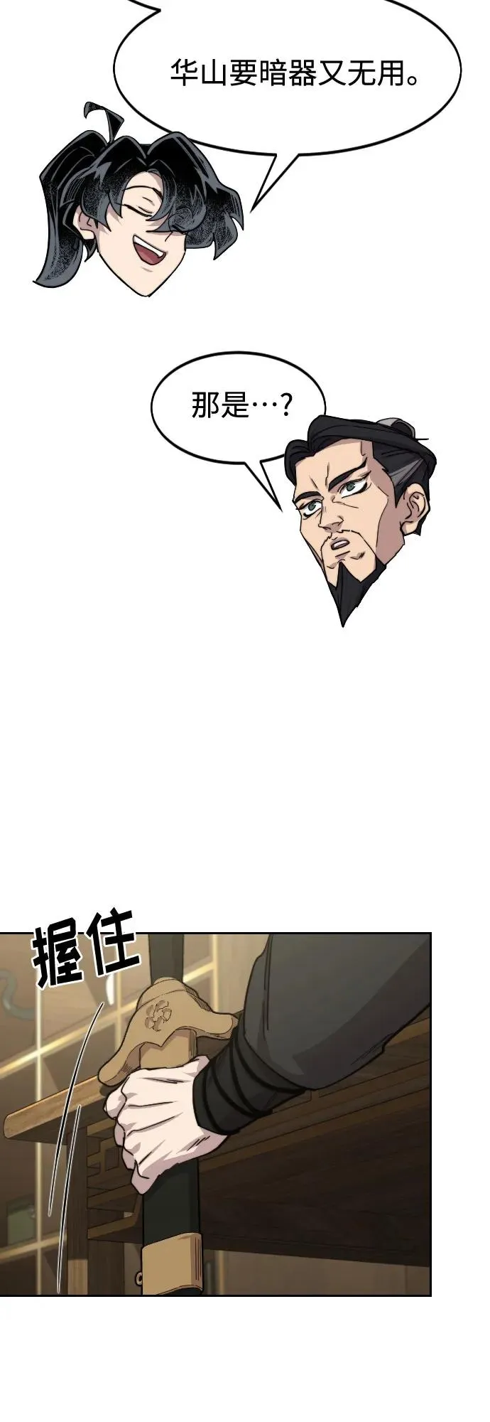 第138话 第12页