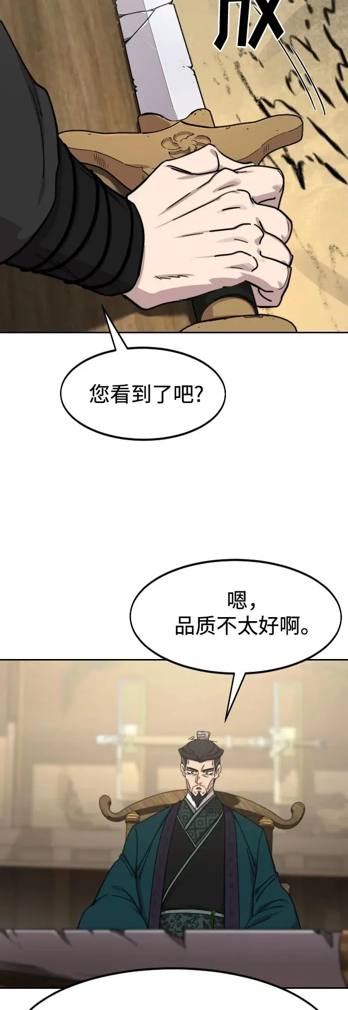 第138话 第14页
