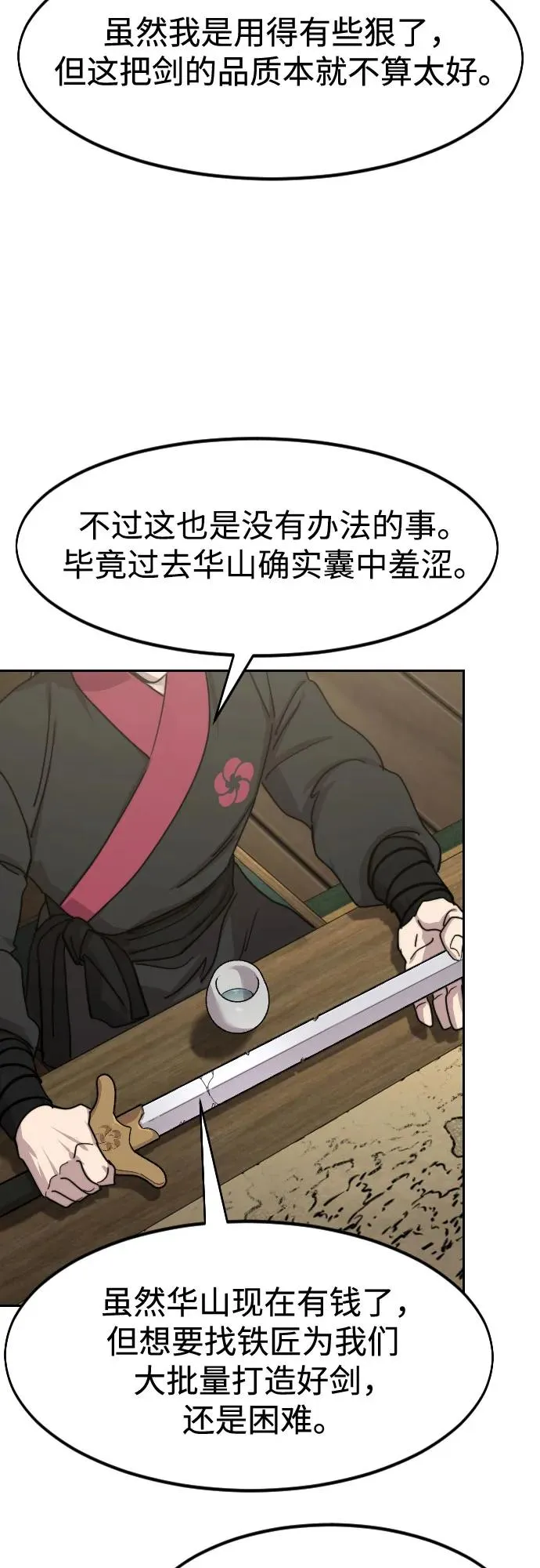 第138话 第15页