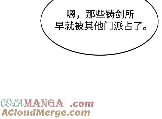 第138话 第16页