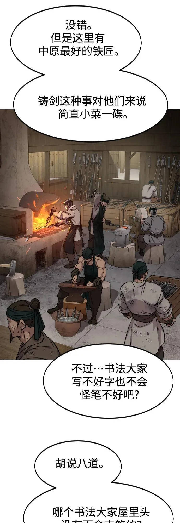 第138话 第17页