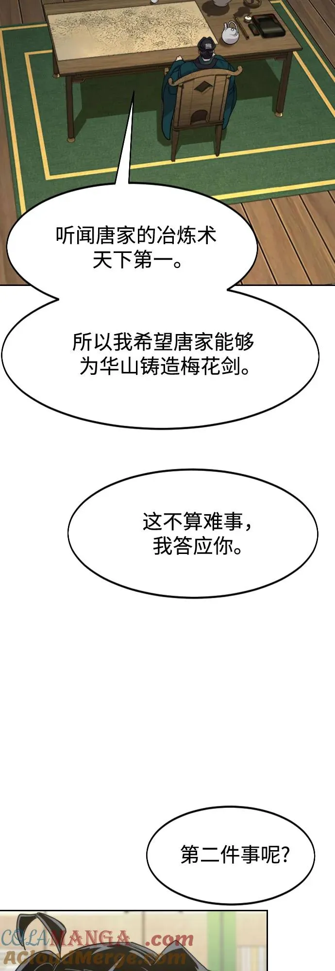 第138话 第19页