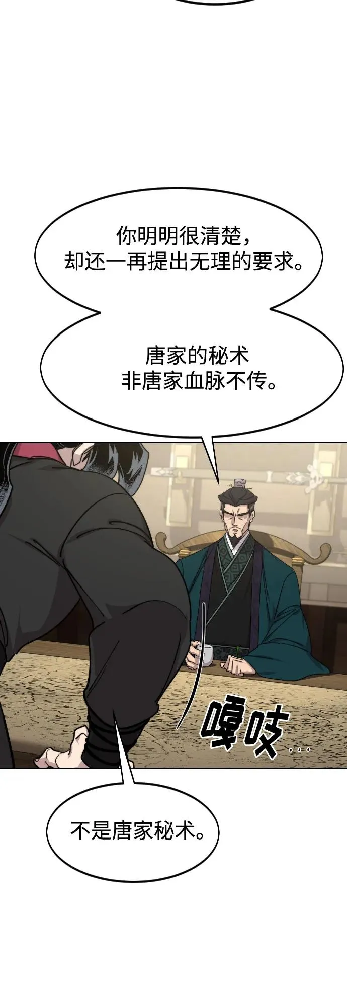 第138话 第21页
