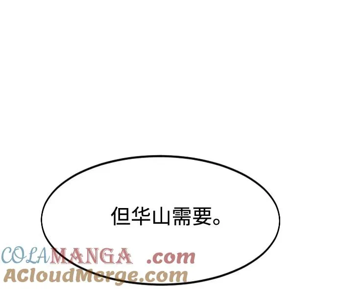 第138话 第25页