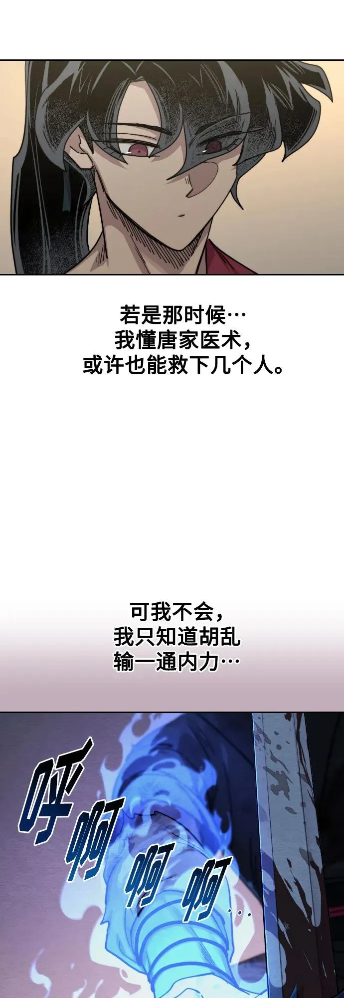 第138话 第27页