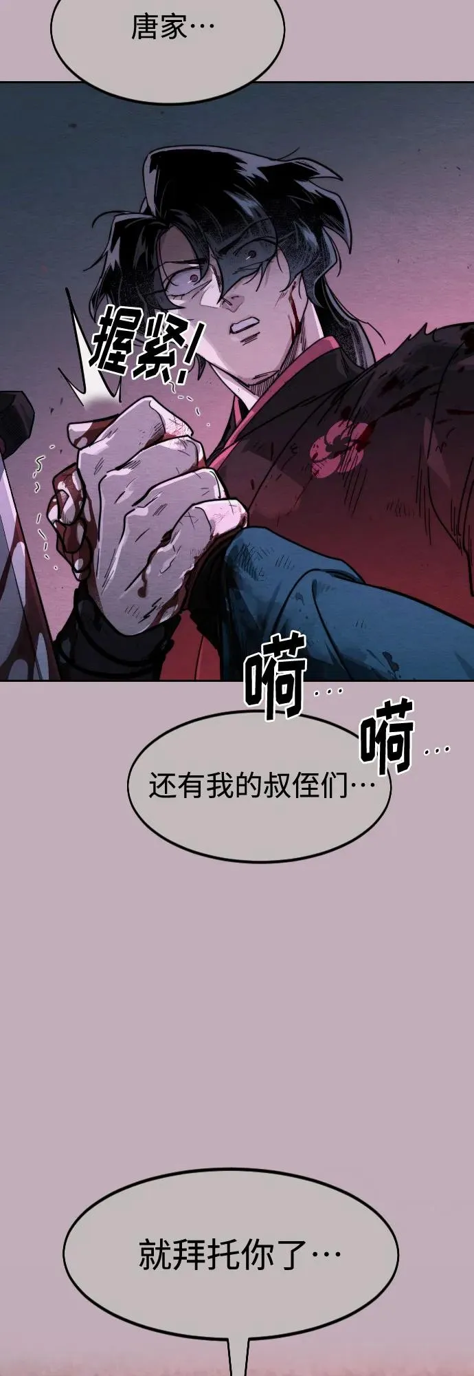 第138话 第29页