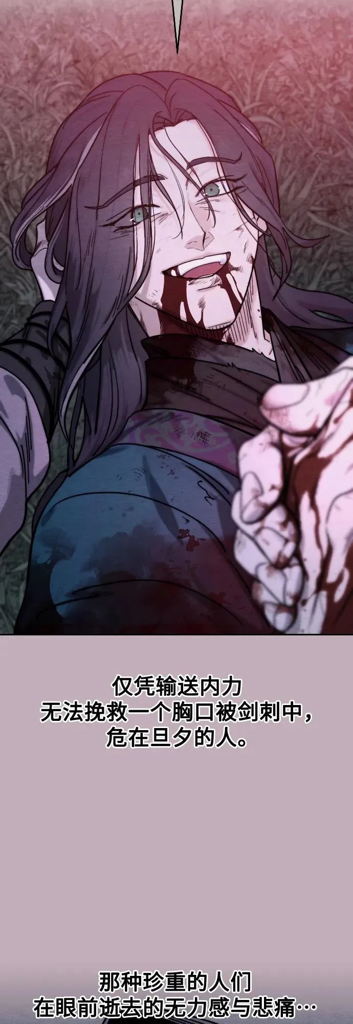第138话 第30页