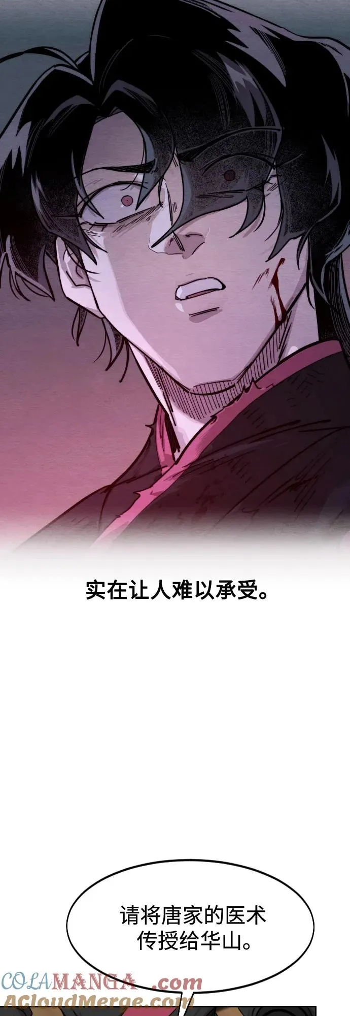 第138话 第31页
