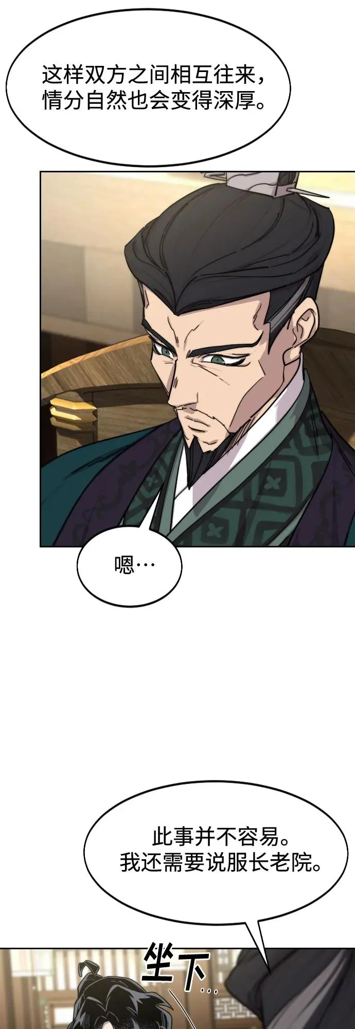 第138话 第33页