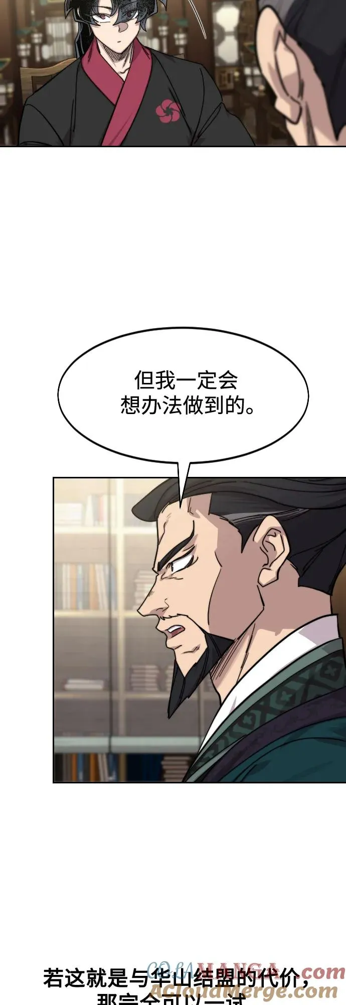第138话 第34页