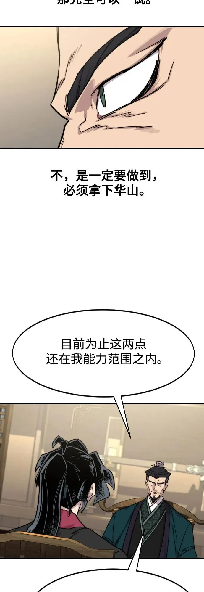 第138话 第35页