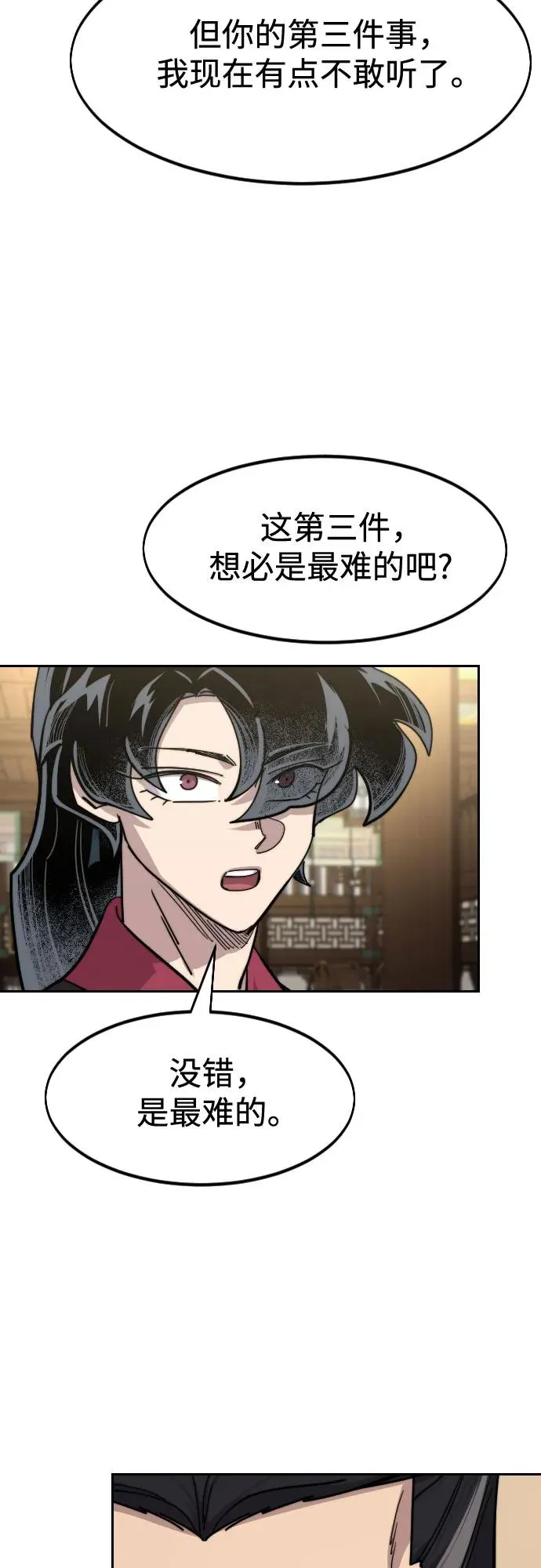 第138话 第36页