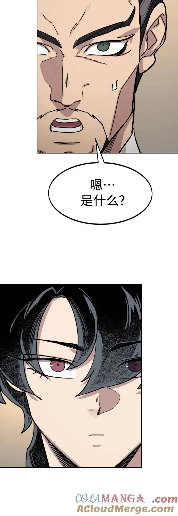第138话 第37页