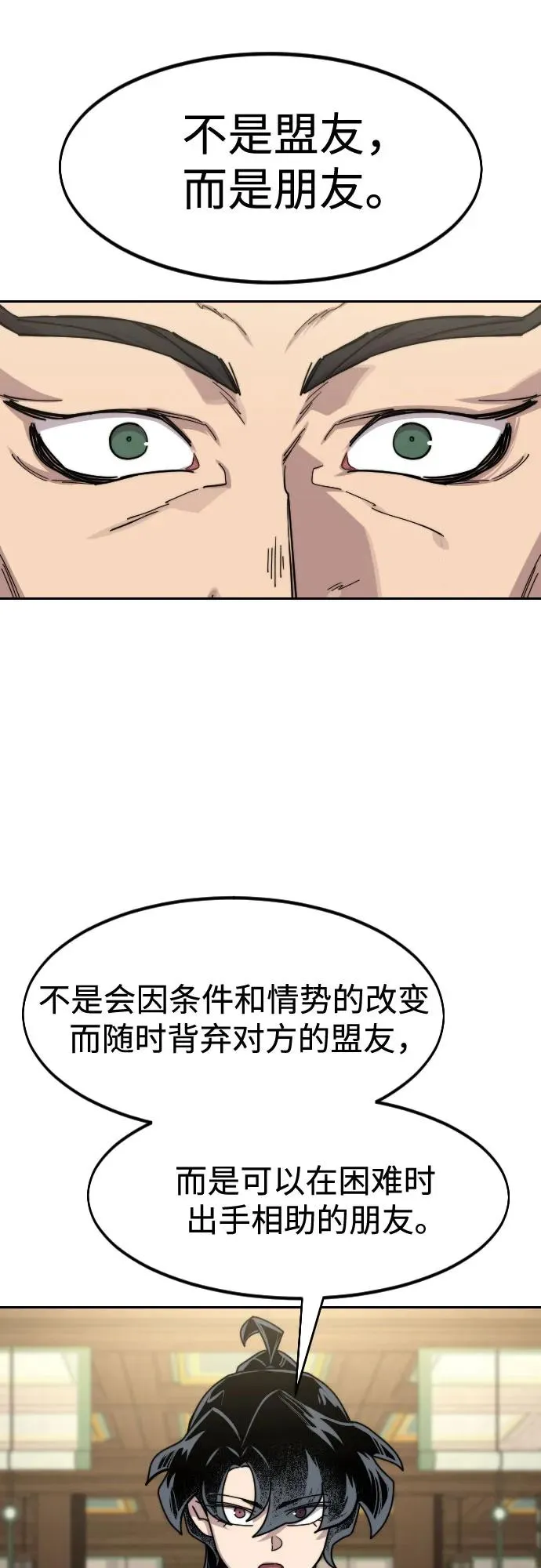 第138话 第39页