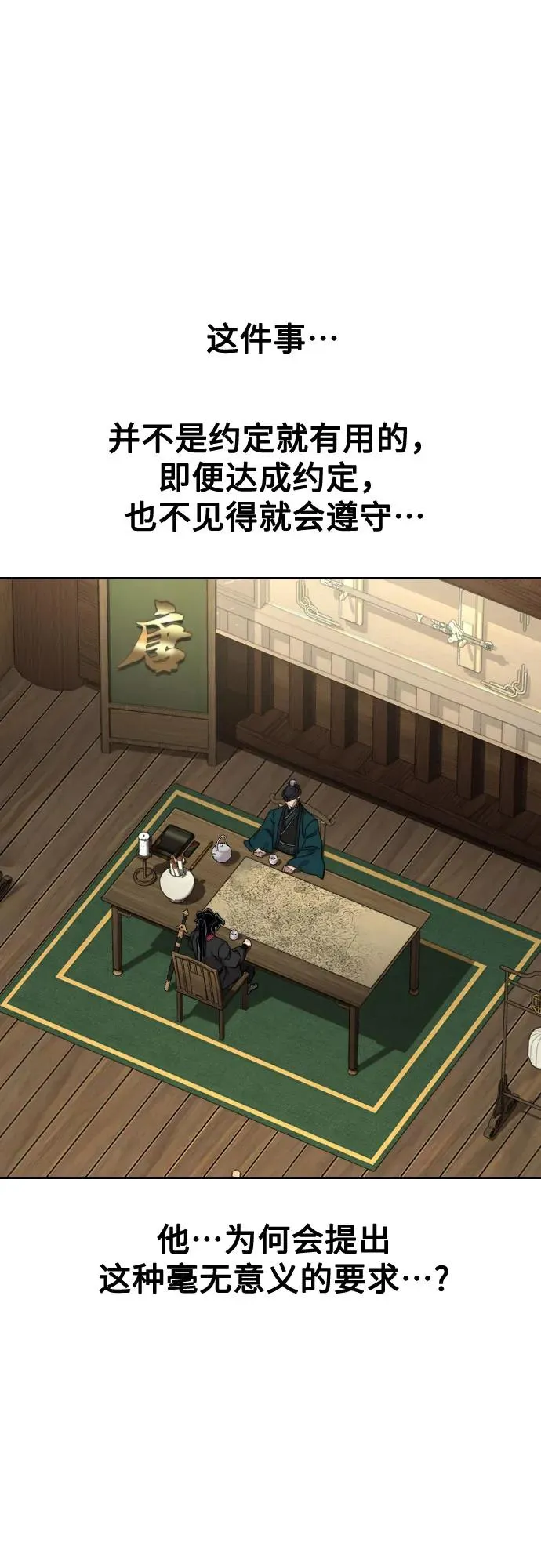 第138话 第41页