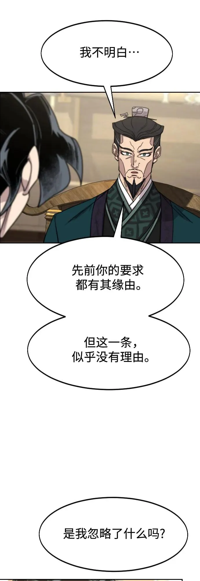 第138话 第42页