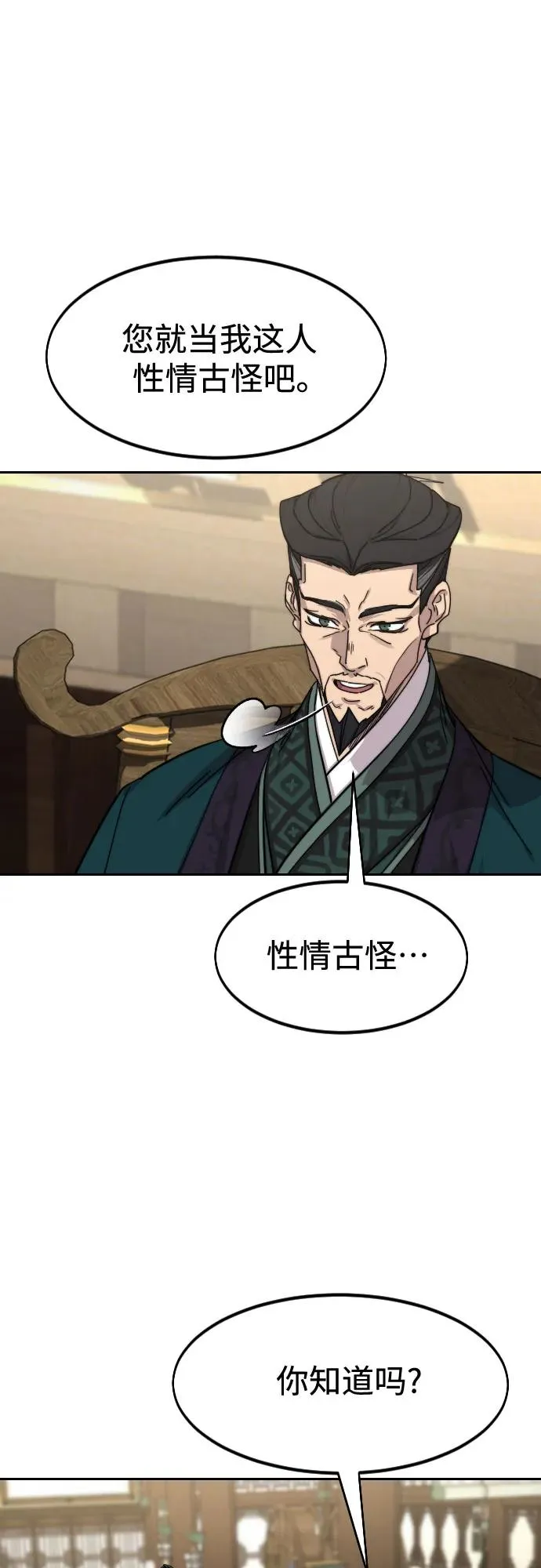 第138话 第45页