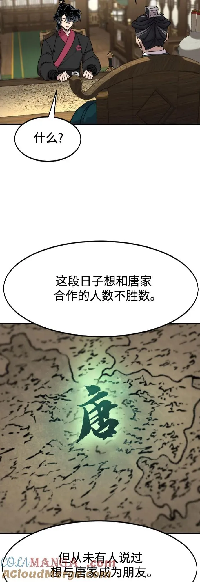 第138话 第46页