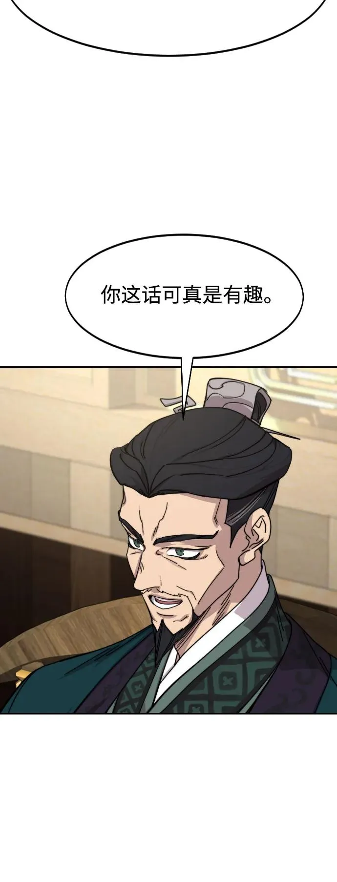 第138话 第47页