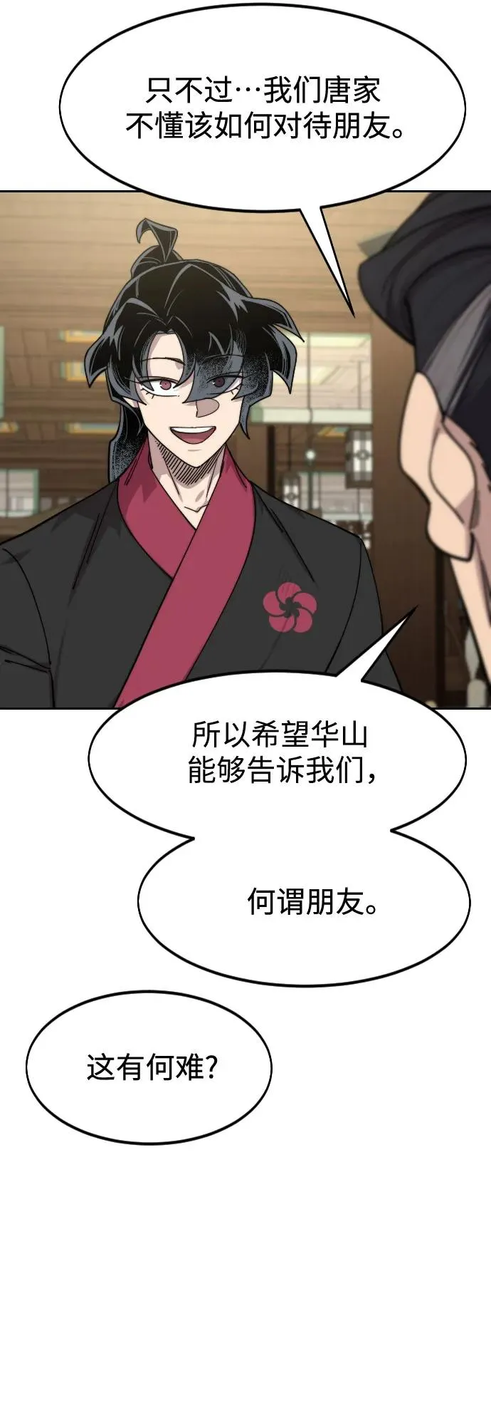 第138话 第48页