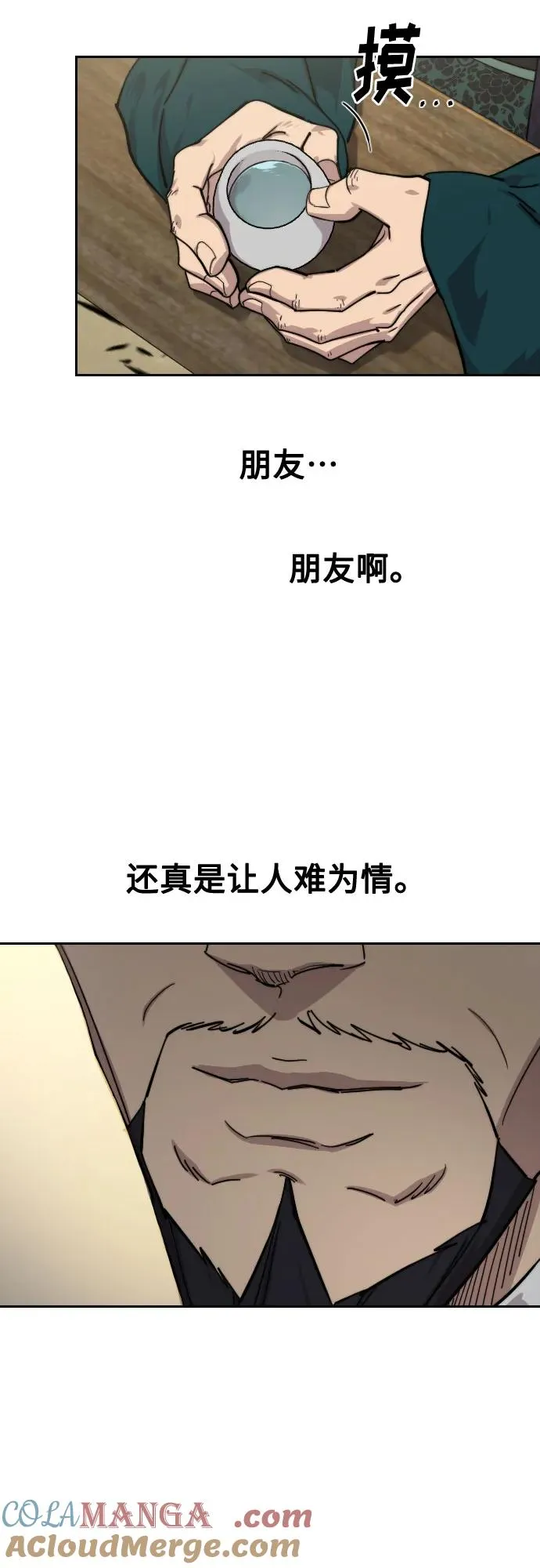 第138话 第49页