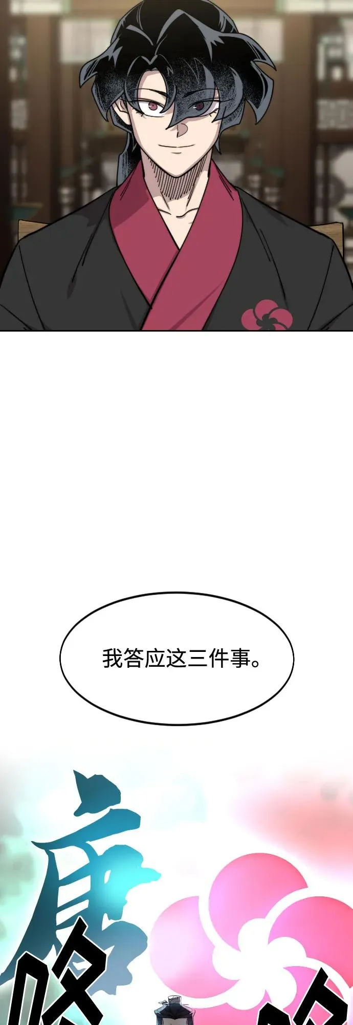 第138话 第51页