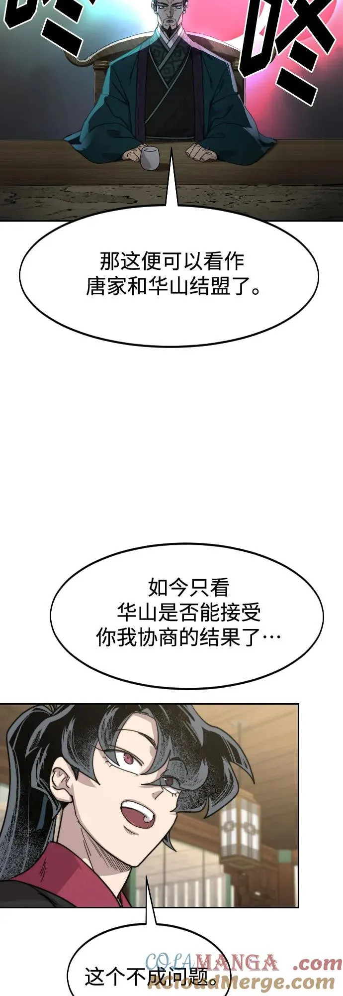 第138话 第52页