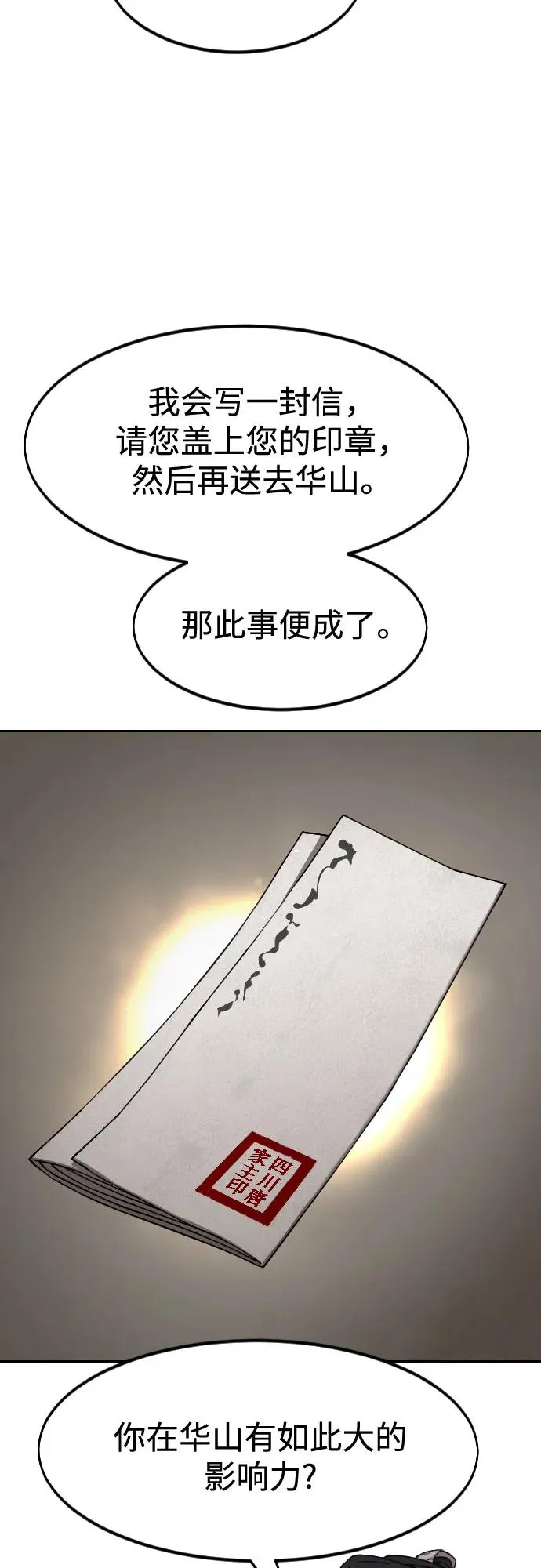 第138话 第53页