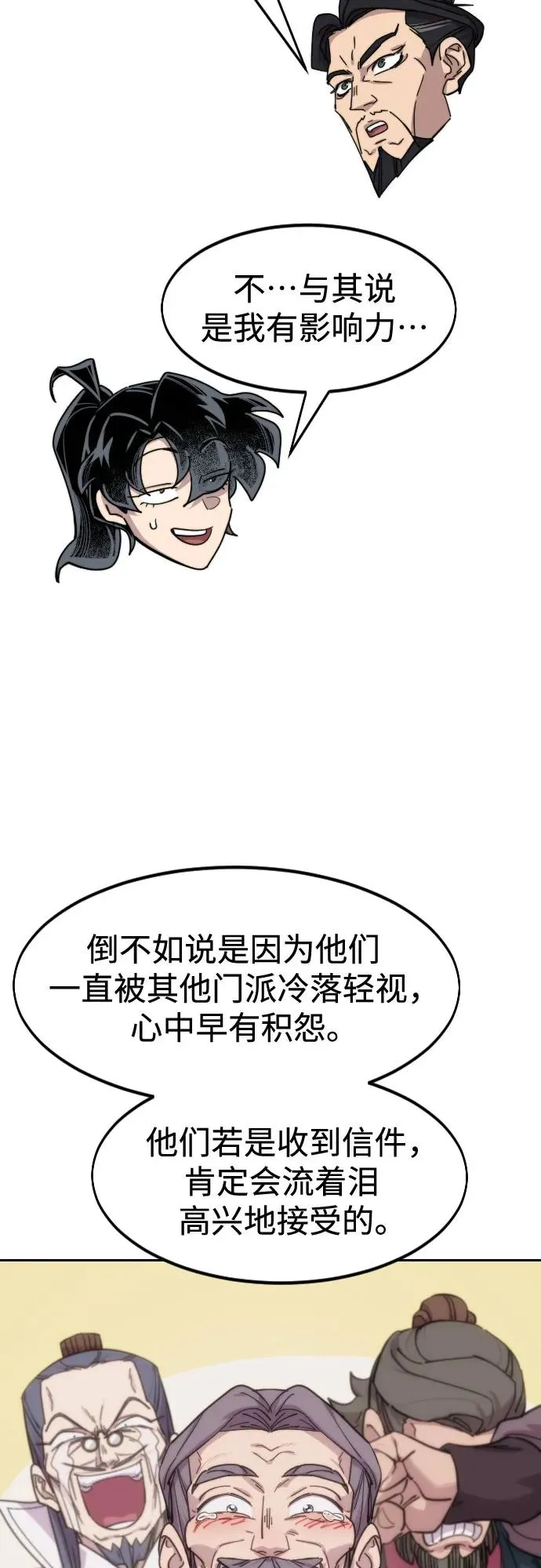第138话 第54页