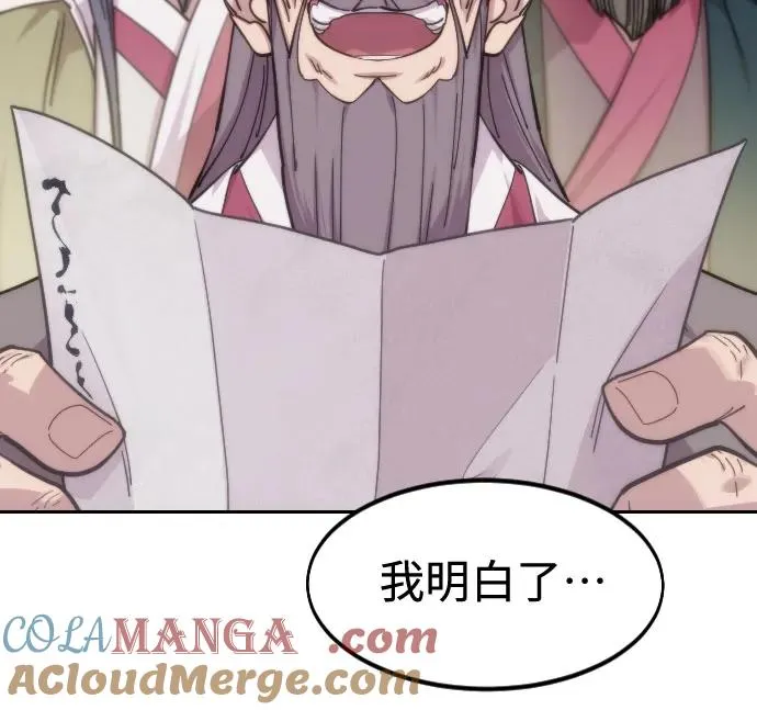 第138话 第55页