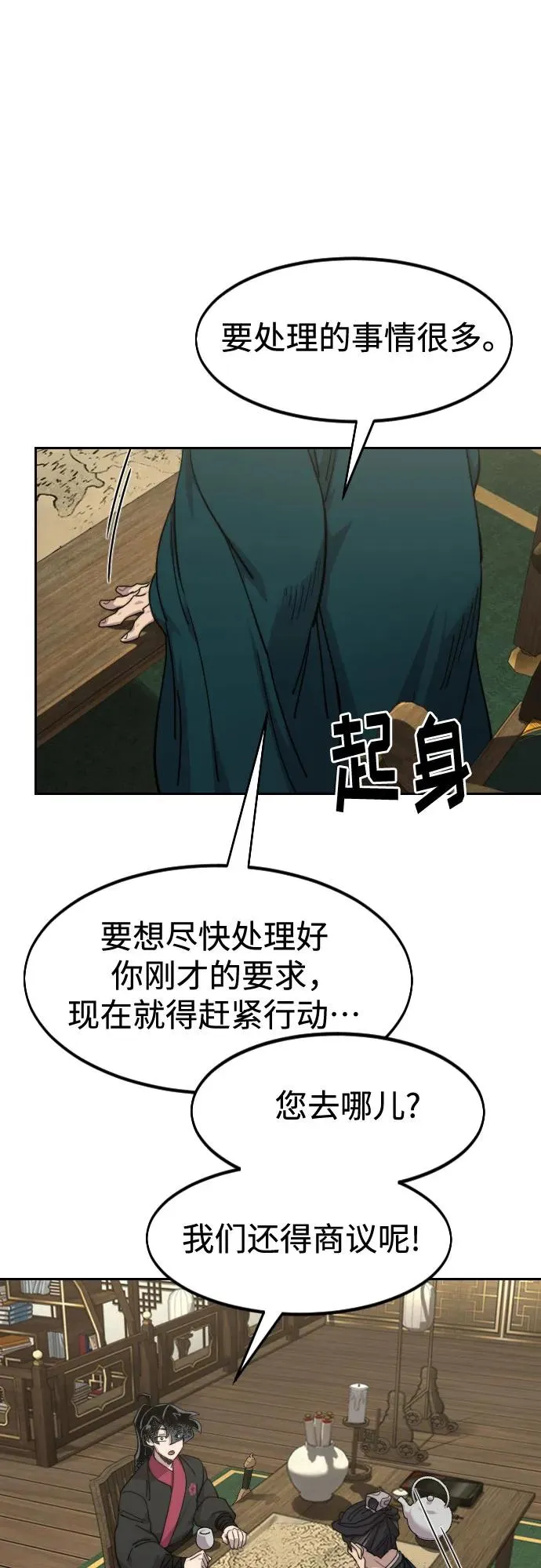 第138话 第56页