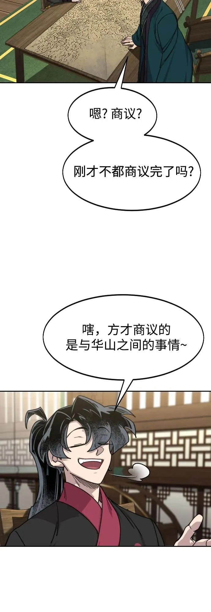 第138话 第57页
