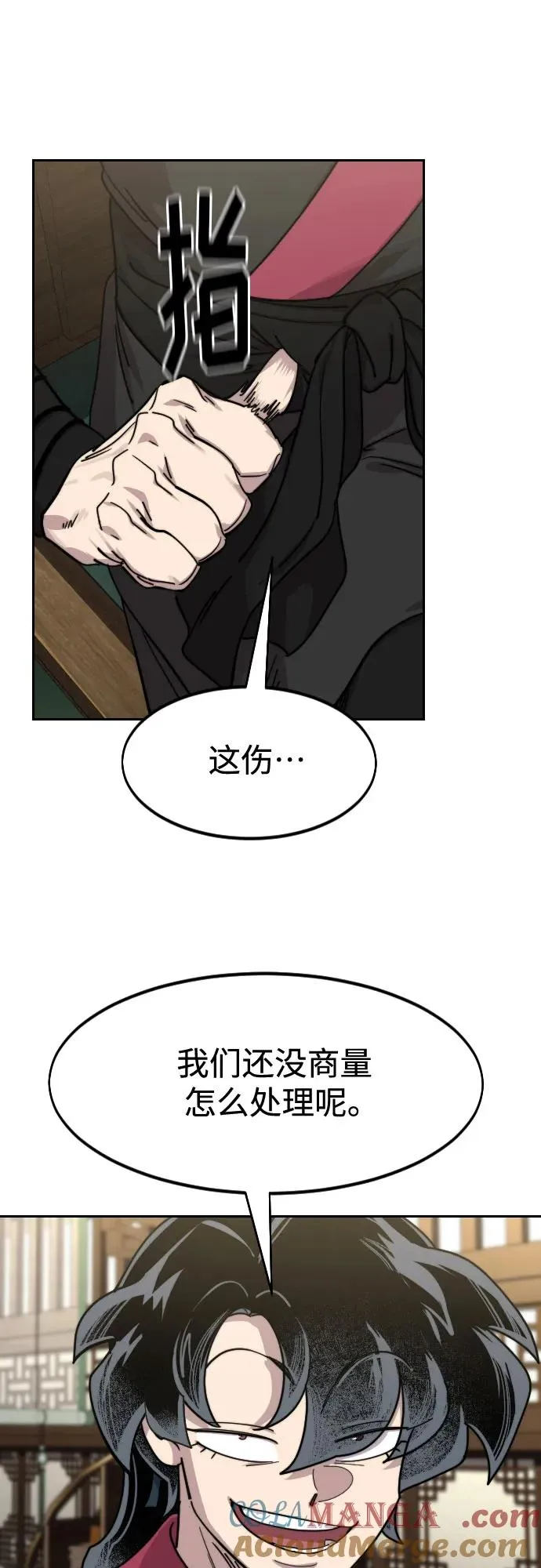 第138话 第58页