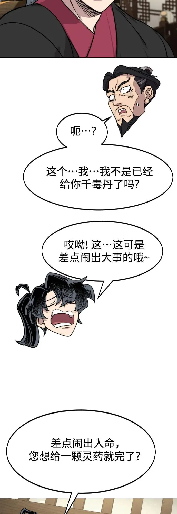 第138话 第59页