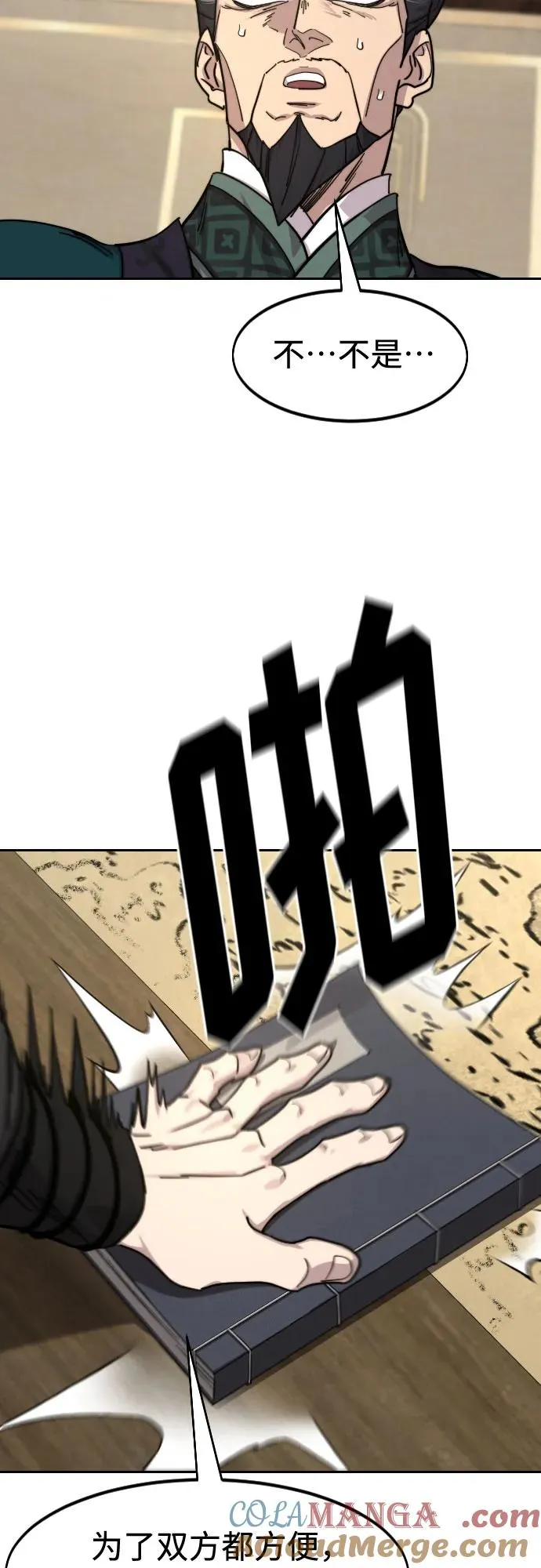 第138话 第61页