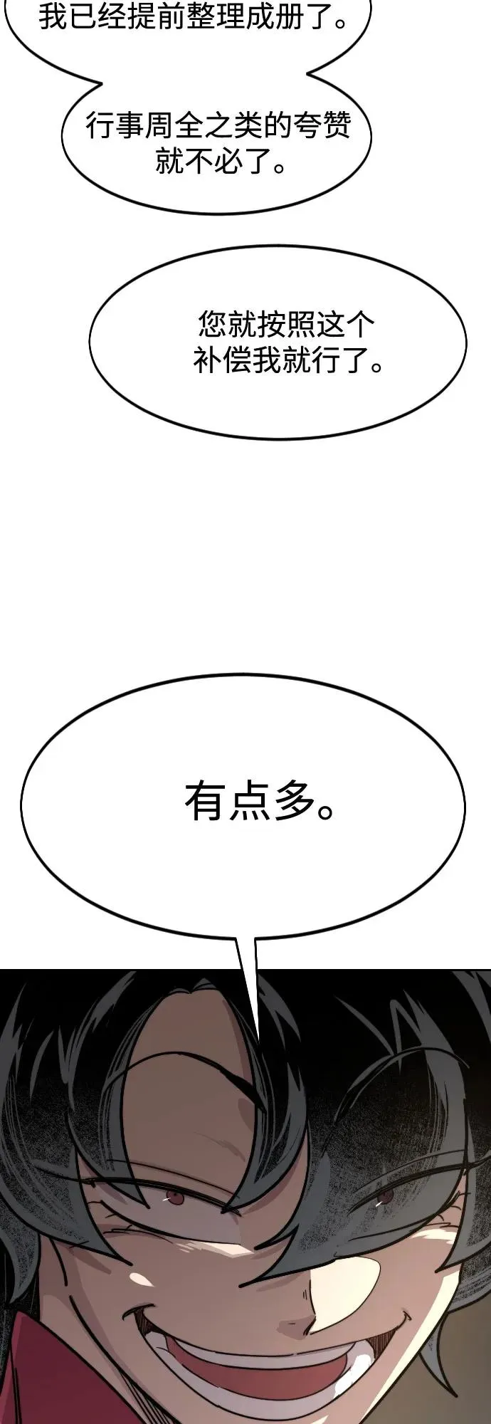 第138话 第62页