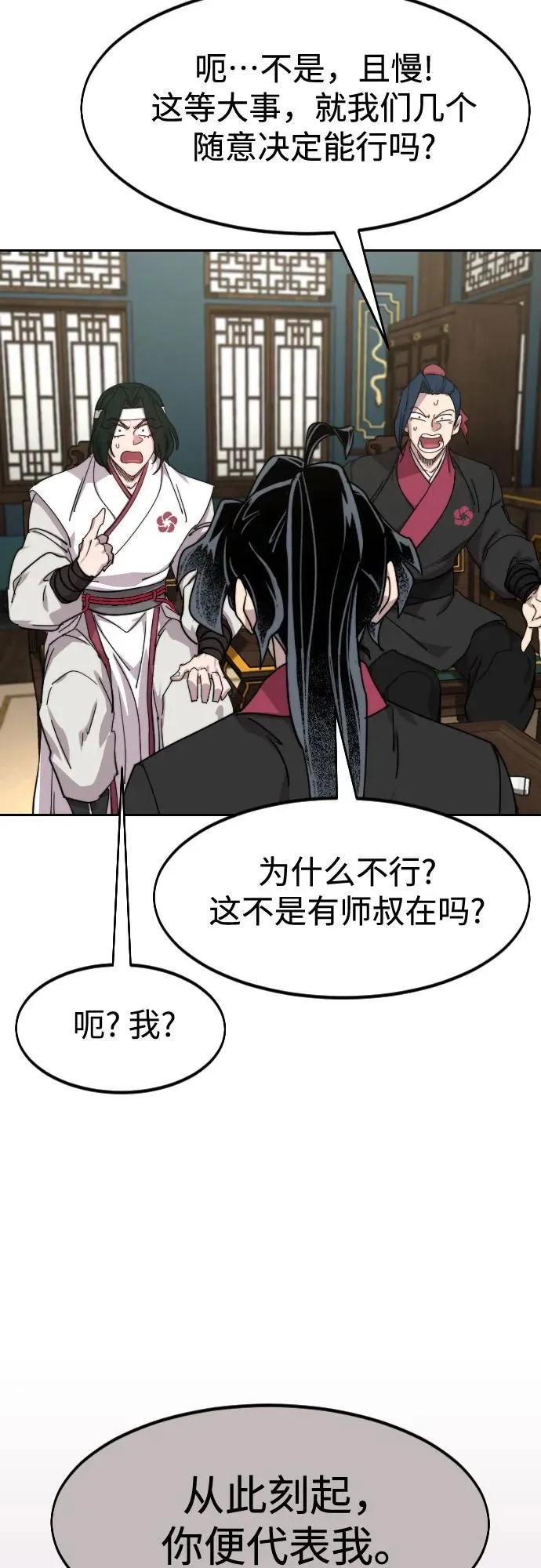 第138话 第66页