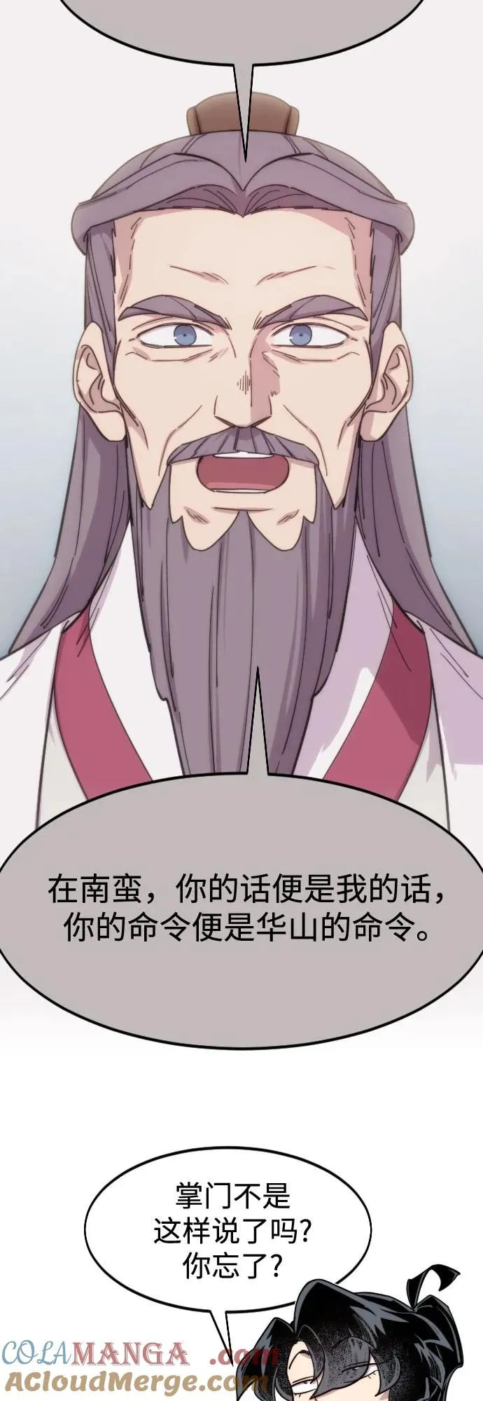 第138话 第67页