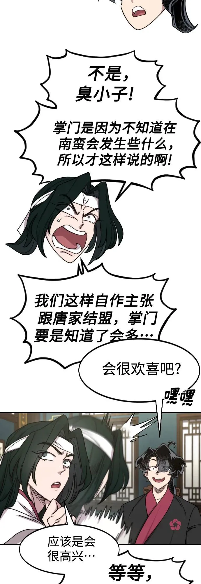 第138话 第68页