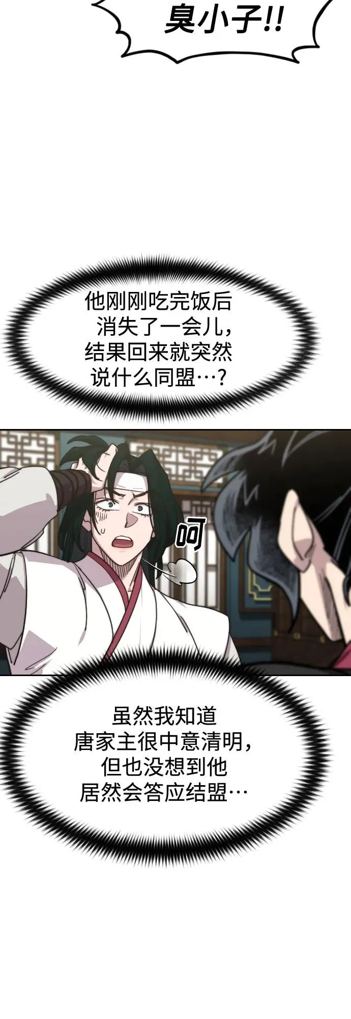 第138话 第69页