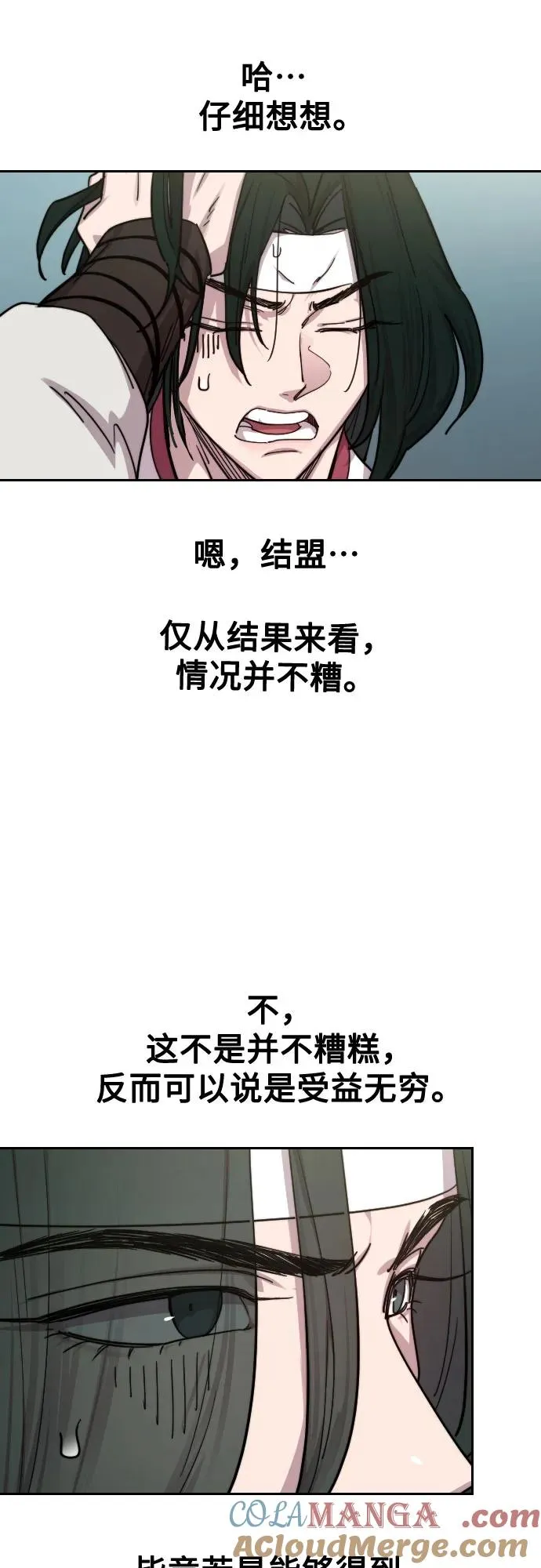 第138话 第70页