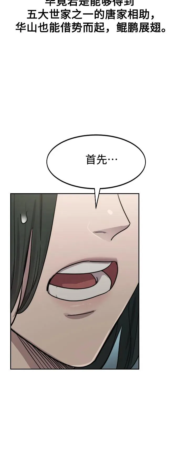 第138话 第71页