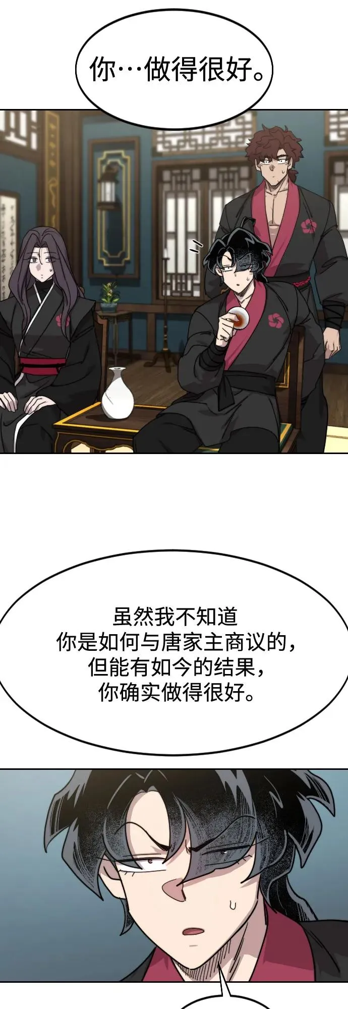 第138话 第72页