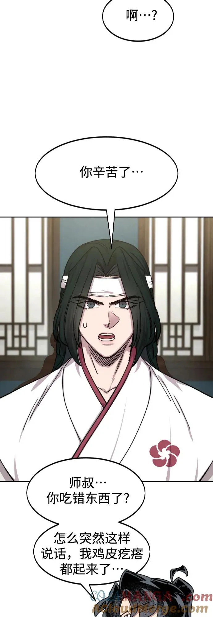 第138话 第73页