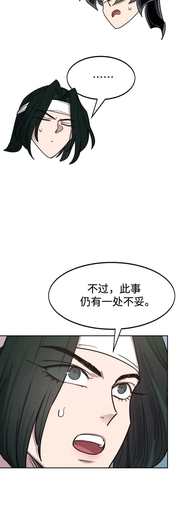 第138话 第74页