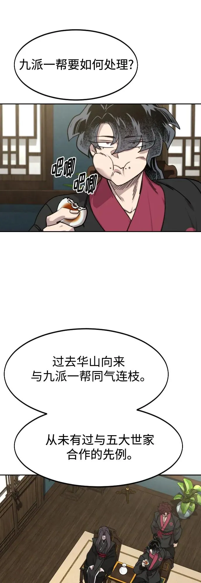 第138话 第75页
