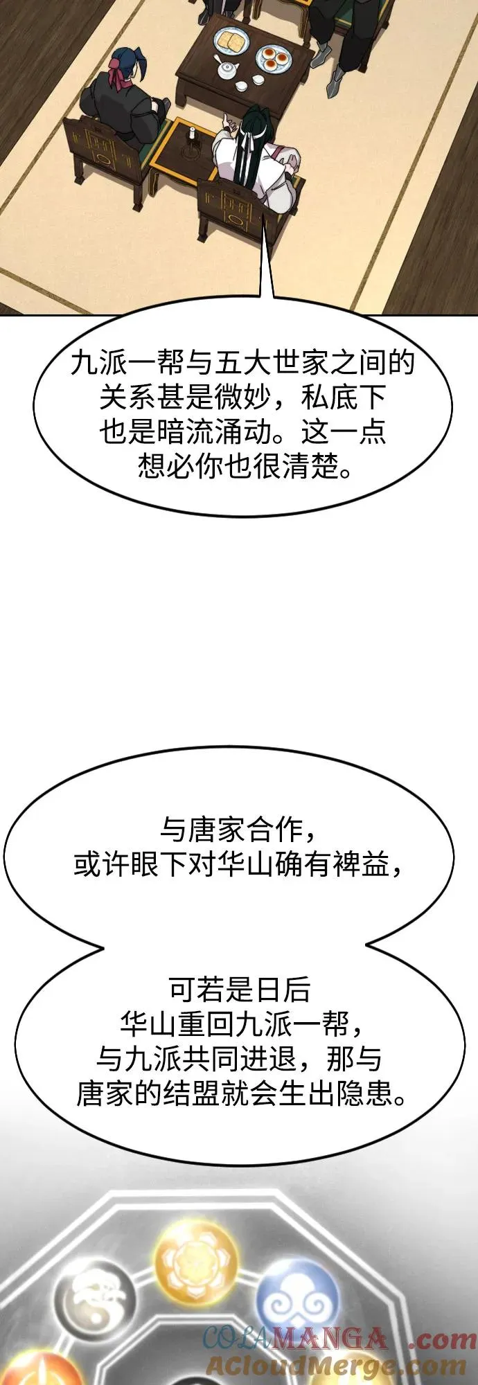 第138话 第76页